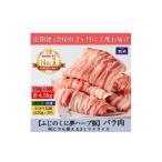 豚肉 2ヵ月毎定期便 産ブランド豚 ふじのくに夢ハーブ豚