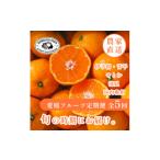 ふるさと納税 みかん・柑橘類 愛媛県 八幡浜市  発送月固定定期便 愛媛の美味しい人気柑橘5品種 甘平・せとか・河内晩柑等 H70-43 全5回 4055162