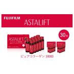 飲料類 富士フイルム アスタリフト ピュアコラーゲン10000 …