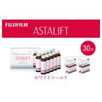 飲料類 富士フイルム アスタリフト ホワイトシールド 50mL×…