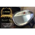 家具 装飾品 G-PRIME GPWウェッジ1本