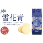 焼菓子 チョコレート クッキー 新感覚ショコラ