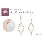 アクセサリー ピアス 甲府ジュエリー 〉K18