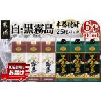 ふるさと納税 焼酎 い