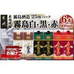 ふるさと納税 焼酎 い