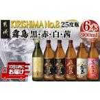 ふるさと納税 焼酎 い