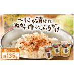 魚貝類 テレビで紹介された へしこ姫からの
