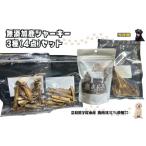 加工品等 産ペット用無添加鹿ジャーキー3種
