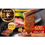 牛肉 焼肉 バーベキュー 全3回定期便 日本一の和牛