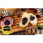 野菜類 黒 にんにく ペースト 500g