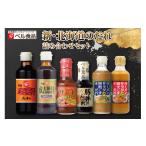 調味料 油 たれ 新のたれ詰め合わせセット