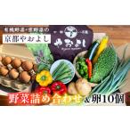 fu.... налог комплект *... Kyoto (столичный округ) черепаха холм город 1 раз овощи набор & яйцо 10 шт иметь машина овощи * столица овощи. [ Kyoto ....]l овощи шар . Tama . Kyoto производство органический иметь...