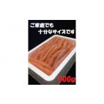 魚貝類 明太子 博多長谷川 徳用無着色辛子明太子 500g