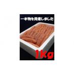 魚貝類 明太子 博多長谷川 徳用無着色辛子明太子 1kg
