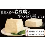 加工品等 豆腐 豆腐の極み 6個セット 本格にがり