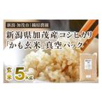 ふるさと納税 玄米 新