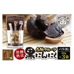 缶詰 瓶詰 野菜類 白神フルーツ黒にんにくセットC