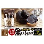 缶詰 瓶詰 野菜類 白神フルーツ黒にんにくセットD