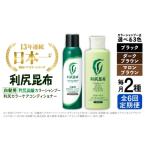 美容 ブラック 全6回定期便 色が 2本セット