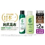 美容 ダークブラウン 全12回定期便 色が