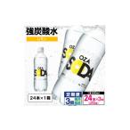 炭酸飲料 ソーダ水 OZA SODA 強炭酸水 500ml×24本×3回