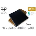 財布 TEN I 修理無縁の永年設計極薄財布
