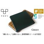 財布 TEN I 修理無縁の永年設計極薄財布