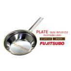 食器 グラス 皿 自動車用マフラーの部品がお皿に変身