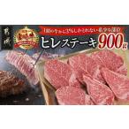 ふるさと納税 牛肉 ヒレ 宮崎県 都城市 宮崎牛ヒレステーキ150g×6枚_AI-8902_(都城市) 牛肉 ヒレステーキ肉 宮崎牛 高級部位 上品な味 やわらかい