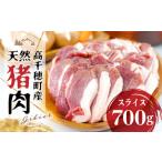 fu.... налог . мясо Miyazaki префектура высота тысяч . блок натуральный . мясо ломтик 700g Miyazaki префектура высота тысяч . блок производство jibie| натуральный . мясо кабан jibiejibie. король охота мясо . мясо охота обработанный ....