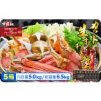 エビ カニ等 カニ 生食OK カット生ずわい蟹