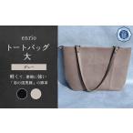 カバン トートバッグ enrio 大 カラー:グレー