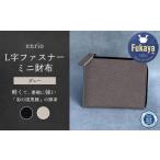 財布 enrio L字ファスナーミニ財布