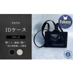 小物 enrio IDケース カラー:ブラック