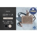 小物 enrio IDケース カラー:グレー