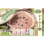 加工品等 レトルト 全3回定期便 漢方薬局のこだわりレトル…