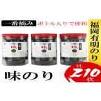 魚貝類のり ZH164.福岡有明のり 味のり