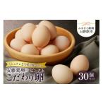 卵 鶏 烏骨鶏等 たまご ピンク玉 生卵 卵かけご飯