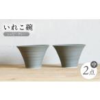 食器 グラス 汁椀 波佐見焼 IREKO シャビーグレー