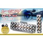 伝統技術 ロードバイク ハンコセット Come