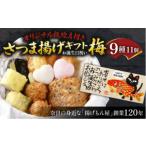 fu.... налог камабоко * очистка товар Satsuma .. Nara префектура Nara город оригинал доска . имеется сацума-агэ подарок [. день рождения праздник .] слива ( доска .A) камабоко Satsuma .. подарок ....