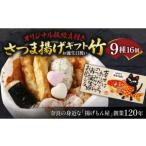 fu.... налог камабоко * очистка товар Satsuma .. Nara префектура Nara город старый магазин камабоко специализированный магазин [ оригинал доска . имеется сацума-агэ подарок [. день рождения праздник .] бамбук ( доска .A)] Satsuma...