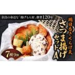 かまぼこ 練り製品 さつまあげ さつま揚げ