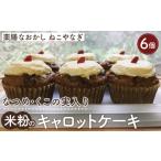 ケーキ カステラ 薬膳なおかし ねこやなぎ