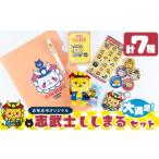 �ӂ邳�Ɣ[�� �����n�L�����N�^�[ �������� �u�z�u�s �u���m�����܂�喞���Z�b�g �v7�� (�ʃo�b�W�E�N���A�t�@�C���E�ʂ�����݃X�g���b�v�E�Ղ��Ղ��V�[���E�c