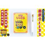 �ӂ邳�Ɣ[�� �����n�L�����N�^�[ �������� �u�z�u�s �u���m�����܂� �p�^�p�^�������{�[���y���Z�b�g �����n�L���� ���L���� �L�����N�^�[ �}�X�R�b�g�L���c