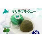 fu.... налог . кондитерские изделия * шоколад брауни Hokkaido Кусиро город город Мали mo брауни 5 штук входит шт упаковка Кусиро город .. жарение кондитерские изделия spinachi брауни шпинат bla морской еж...