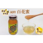 ジャム 百花蜜 1kg