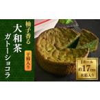 ケーキ カステラ ガトーショコラ 柚子香る