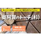 焚き火用トーチ 2本